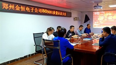 恭祝衡安軟件ISO9001認證復審通過