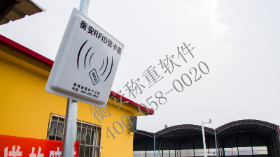 衡安一卡通稱重管理系統，快速過磅的利器！