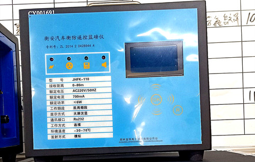 衡安防遙控報警儀