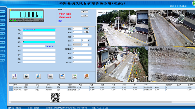 衡安地磅稱重軟件加速企業數字化進程