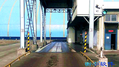 衡安軟件助力河南中鴻集團煤化實現無人值守稱重系統