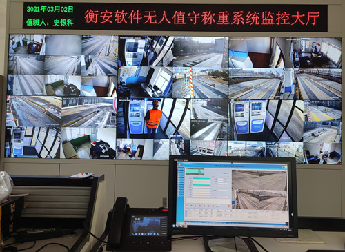 衡安無人值守稱重系統