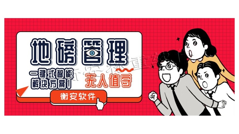 無人值守稱重軟件工作流程示意