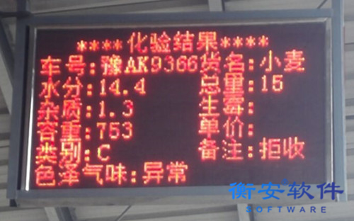 衡安無人值守稱重系統方案