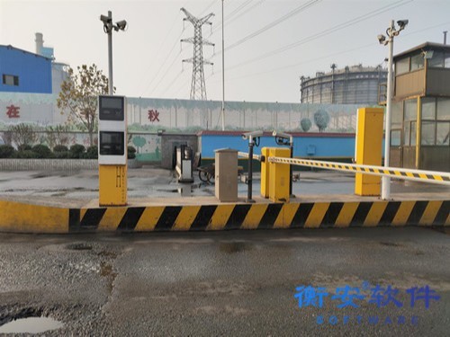 衡安物聯網供應鏈綜合管理平臺