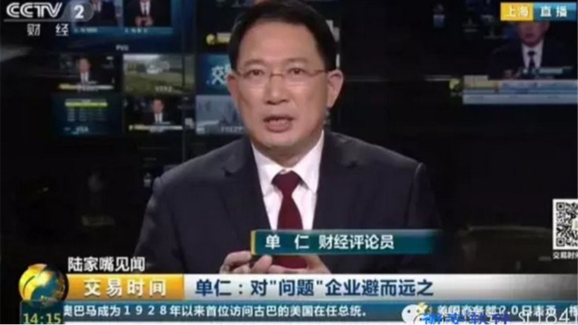央視財經評論員親自發話！讓傳統企業在網上牛起來！太硬氣了！