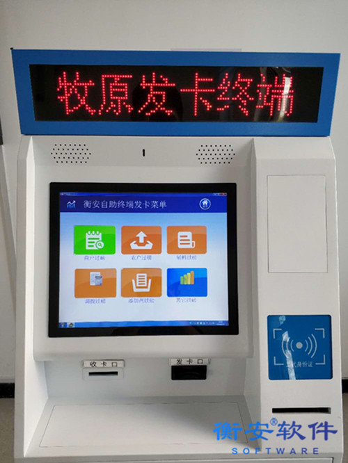 衡安無人值守稱重系統