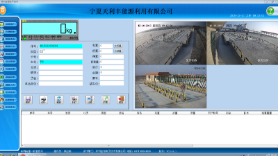 惠及全國企業的衡安過磅稱重軟件