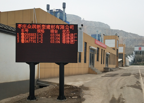 衡安無人值守稱重系統