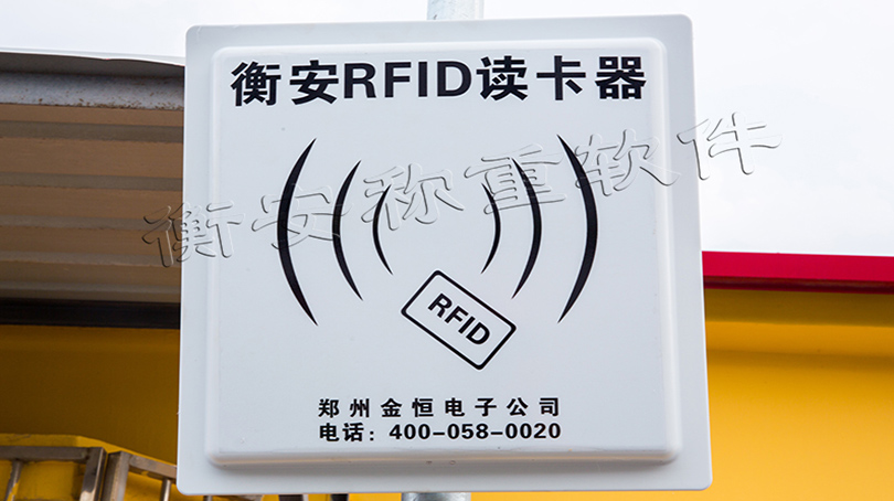 衡安軟件一卡通無人值守稱重系統助力天元煤業實現“智慧工廠”