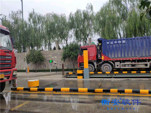 衡安地磅無人值守稱重軟件系統 (17)