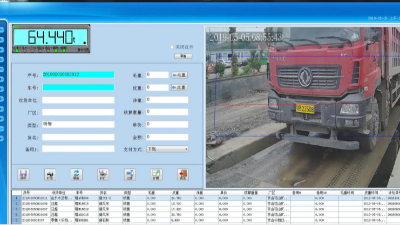 地磅上稱重的軟件有什么作用？