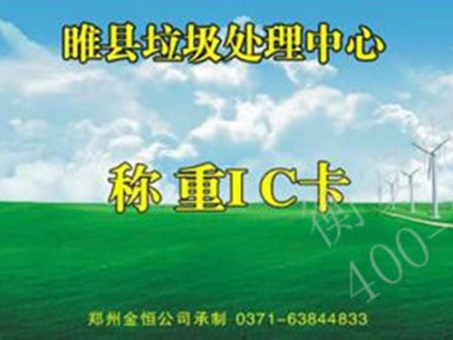 垃圾處理場無人值守稱重系統方案