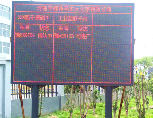 衡安無人值守稱重系統