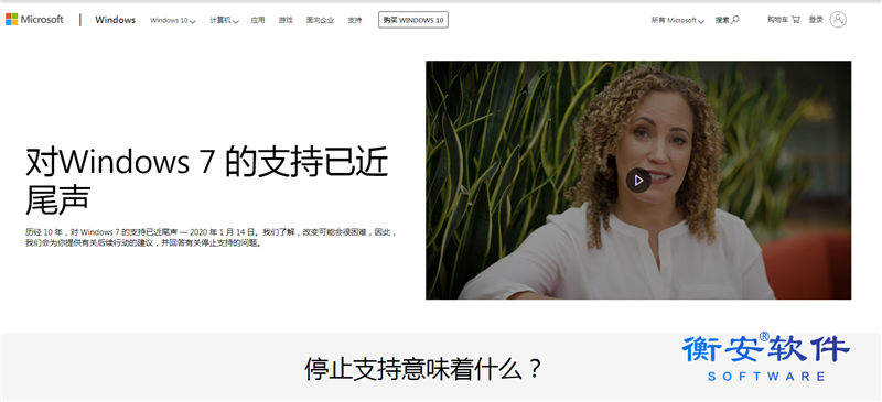 微軟宣布Win7停止支持？網友：我還沒準備好！