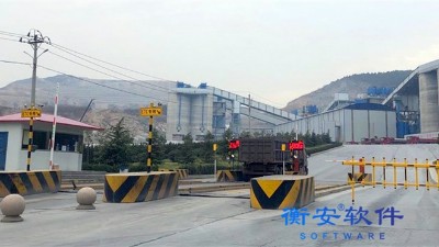 衡安無人值守稱重軟件在貨物質檢化驗中的解決方案