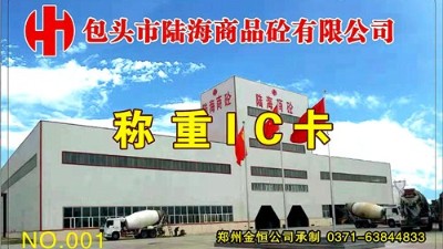 混凝土行業的朋友快看看這個衡安稱重軟件吧！