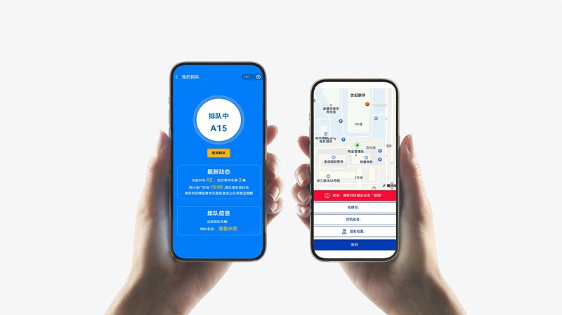 衡安稱重管理系統
