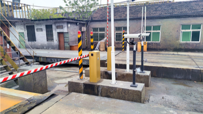 衡安軟件助力龍橋礦業實現無人值守稱重系統