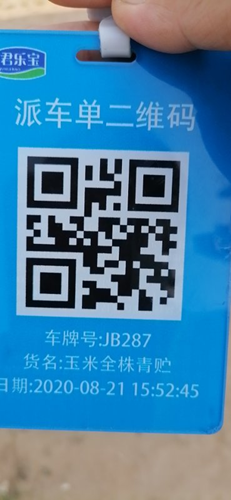 無人值守稱重系統