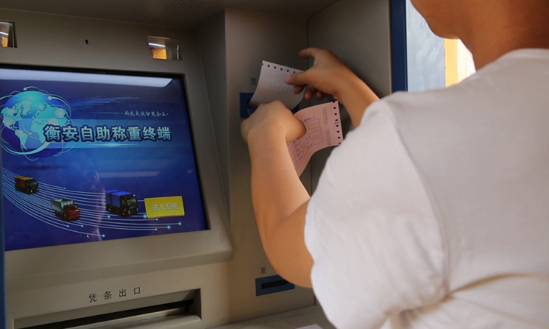 衡安地磅稱重軟件