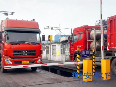 衡安無人值守稱重系統方案