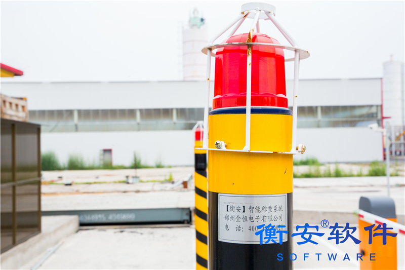 衡安無人值守稱重系統方案