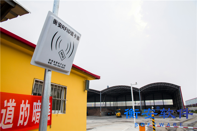 衡安無人值守稱重系統方案