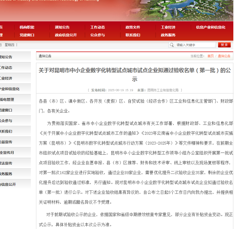 微信圖片_20250626153412