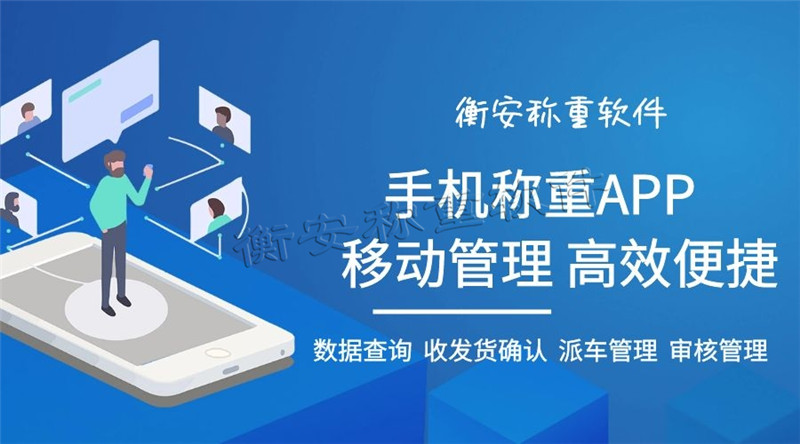 衡安無人值守稱重軟件全方面為客戶提高進的技術支持