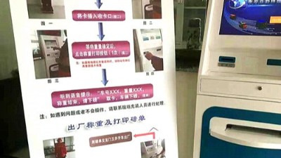 傳統過磅VS衡安無人值守稱重系統過磅