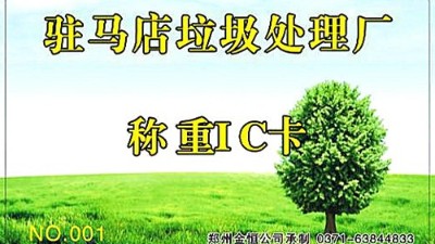 垃圾處理廠是怎么做衡安無人值守稱重系統的呢？